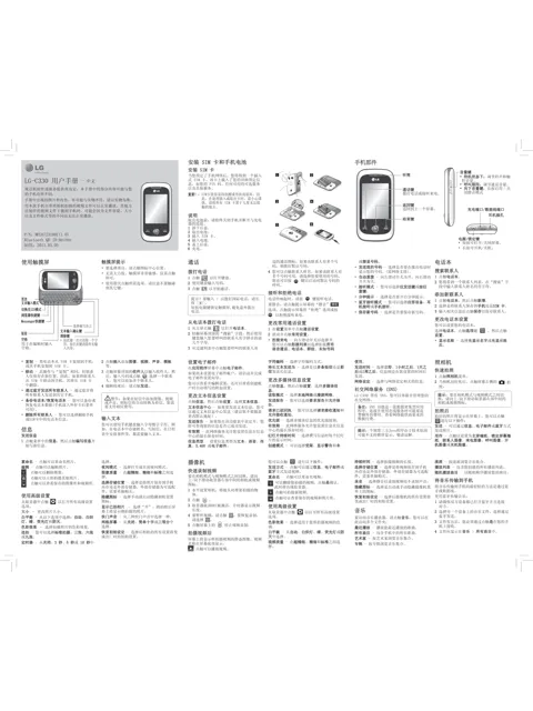 LG LGC330.ACHNAQ